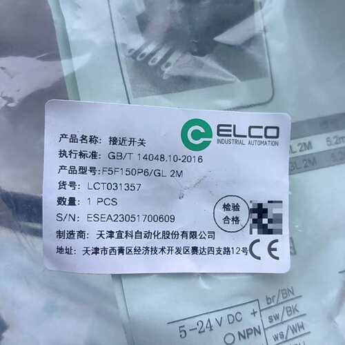天津宜科光电开关F5F150P6/GL 2M F6F130N(议价）