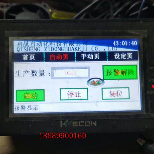 拆机触摸屏LEV1430T,成色如图,功能包好