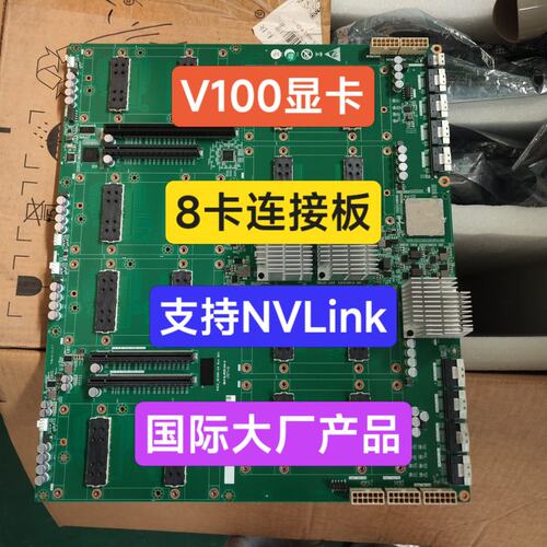 英伟达v100 sxm2显卡 集成nvlink 互连双卡 s(议价）