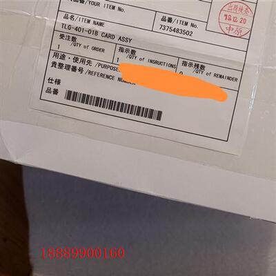 Nabtesco主机遥控TLG-401-01BCARD