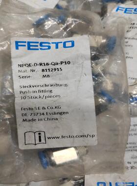 费斯托8112915 MPQE-D-R18-Q8-P(询价）