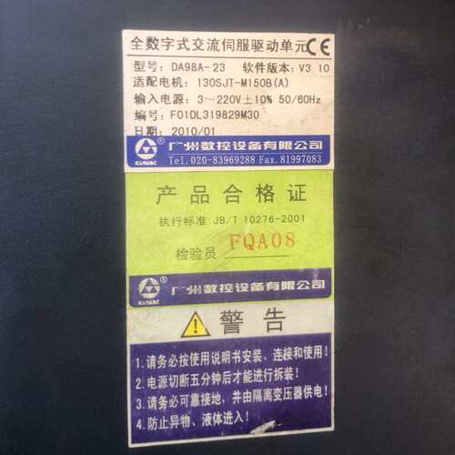 GSK DA98A23 广数服驱动器 包好 成色如图 诚心(议价）