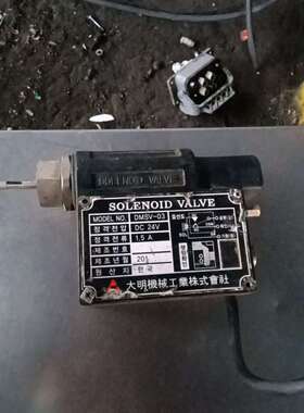 电磁阀DMSV-03/DC24V/1.5A