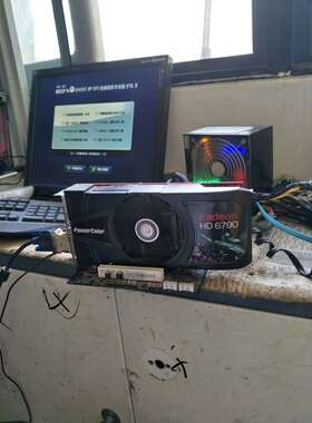 拆机迪兰恒进HD6790恒金版1G256bit需要的朋