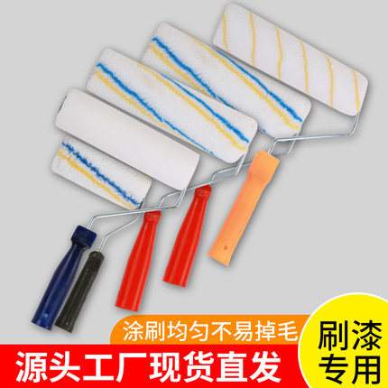 滚筒刷无死角4寸6寸9寸10寸油漆内外墙乳胶漆防水涂料工具