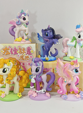 彩虹小马友谊就是魔法二弹盲盒独角兽手办摆件送礼女孩生日礼物