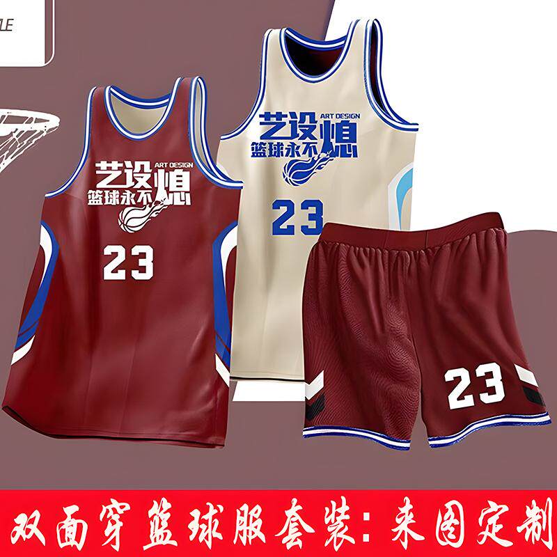 双面篮球服套装男女训练营比赛队服大学生两面穿篮球衣背心印号