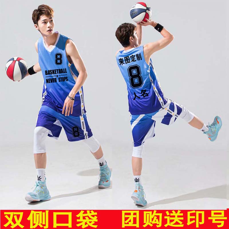 篮球服套装男定制渐变大学生夏季比赛队服儿童球衣训练服背心印字
