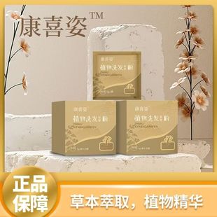 正品好丝发森草本植物洗头粉控油去屑止痒减少掉发养发替代洗发水
