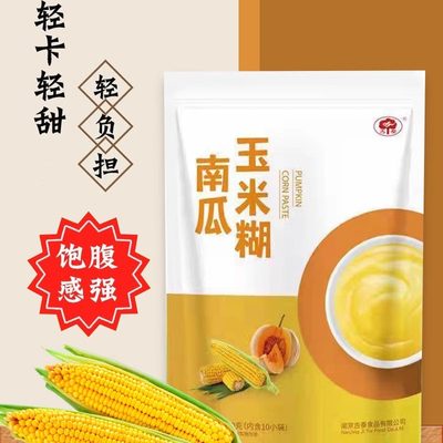 南瓜玉米糊糊独立包装方便食品