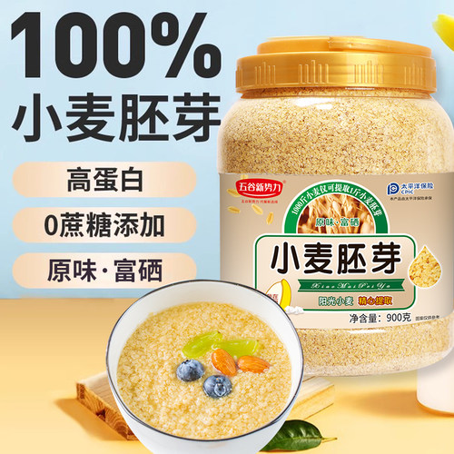 五谷新势力小麦胚芽无添加富硒