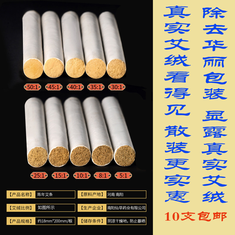 纯艾条散装更实惠陈艾绒条艾灸条家用艾草条艾制品除湿驱寒包邮