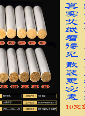 散装艾条批发艾灸厂家直销