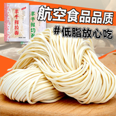 新鲜生拉面劲道鲜面条半干面日式 手工面挂面速食碱水面拌面湿面条