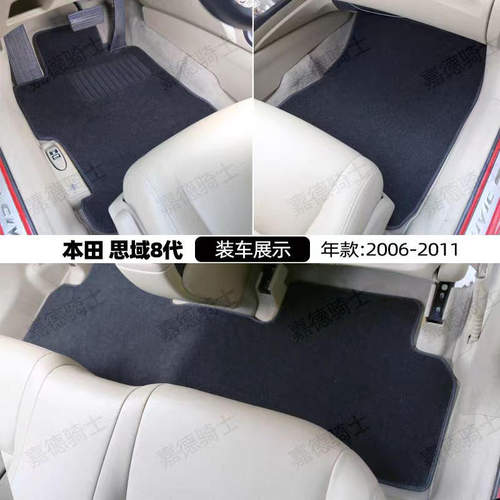 8-11代思域绒面地毯卡扣防滑无味