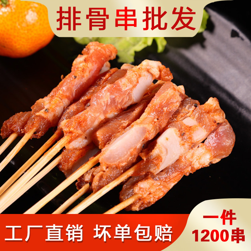 风味排骨麻辣迷你手把小肉串油炸烧烤商用夺命火锅串1200串