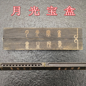 大话西游月光宝盒礼物演出穿越剧玩具竹木刻字情人节礼品道具摆件