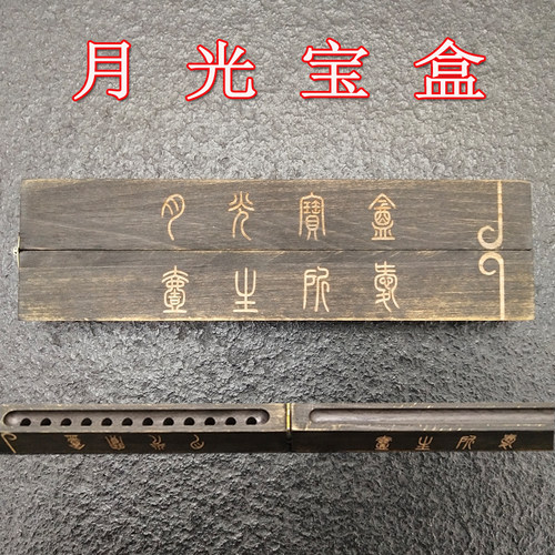 大话西游月光宝盒礼物演出玩具