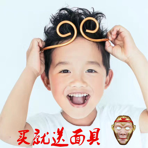 儿童孙悟空紧箍咒童年金色头饰男孩拍照玩具紧箍咒金箍咒宝宝头饰