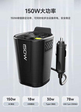 车载逆变转换器12V转220V汽车电源插座点烟器充电器