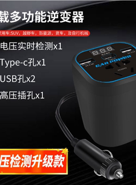 车载逆变器转换器12V转220v