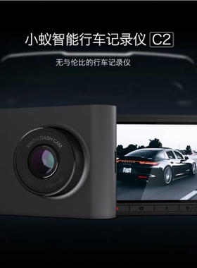 小蚁C2超高清夜视行车记录仪