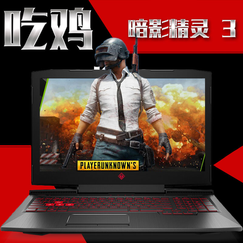 HP/»ÝÆÕ °µÓ°¾«Áé 3´úPro³Ô¼¦ÓÎÏ·±¾144hz°µÒ¹¾«Áé4´ú±Ê¼Ç±¾µçÄÔ
