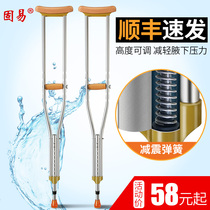 Medical crutches, old people's crutches, old people's crutches, adjustable under the armpit, non slip fracture, single and double crutches, eight crutches