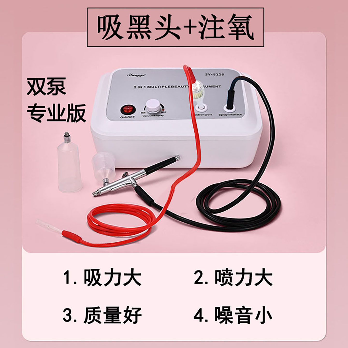 吸黑头粉刺神器脸美容仪器注氧仪