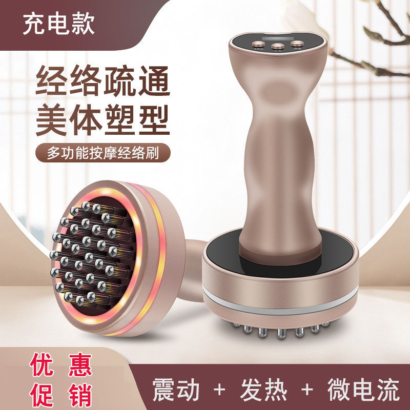正品魔力星经络刷按摩仪器充电疏通经络震动发热微电流美体头疗刷