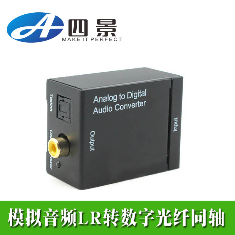 模拟莲花音频转数字音频光纤同轴音频转换器 左右声道转光纤同轴