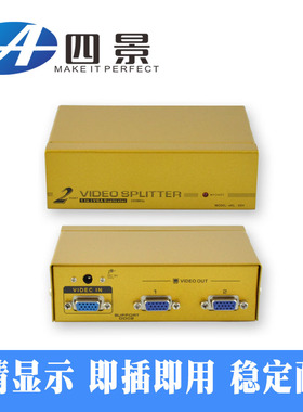 2口/2路VGA分配器分频器 VGA分配器1进2出 600MHz大屏工程专用