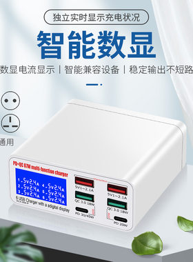 厂家直供双PD20W30W45W双QC18W快速充电器独立显示5V2.4A功率87W