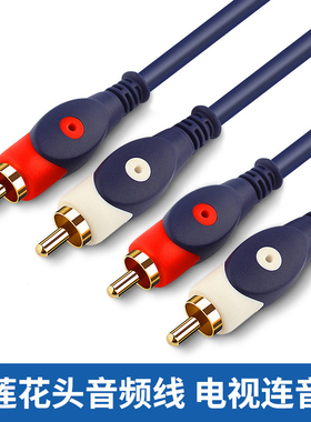 Choseal/秋叶原 QB770双莲花2rca音频线二对二插电视DVD音响功放