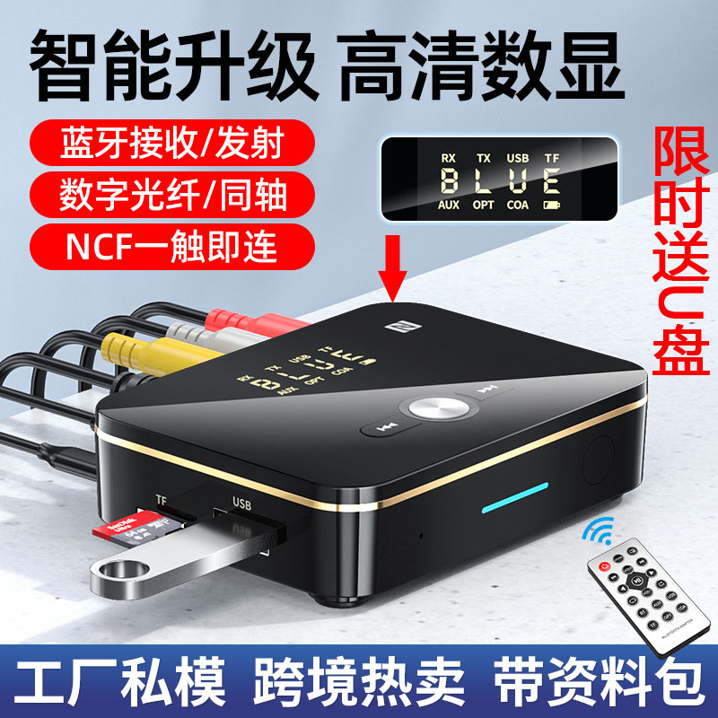 蓝牙接收发射器5.0老式音箱功放