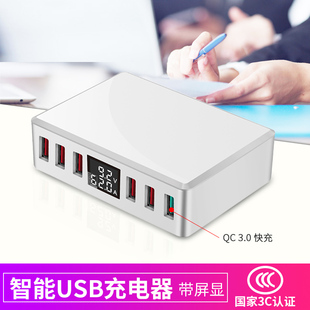 多口usb充电器智能插座多功能多孔排插手机电源插板QC3.0快充