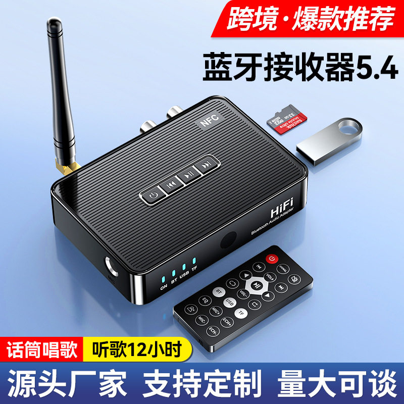 蓝牙接收器5.4蓝牙音频适配器转老式音箱响功放专用6.5麦克风k歌