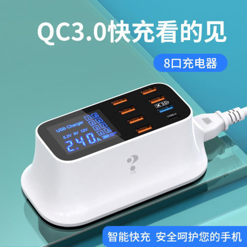 多口USB快速快充头 QC3.0手机平板充电器 适用于华为超级快充苹果