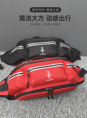 CHART MATE运动胸包女户外跑步轻便防水腰包男潮流休闲斜挎小背包