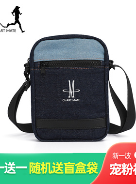 泽美斜跨包男女通用休闲包出差旅游手机护照证件包时尚潮流牛仔包