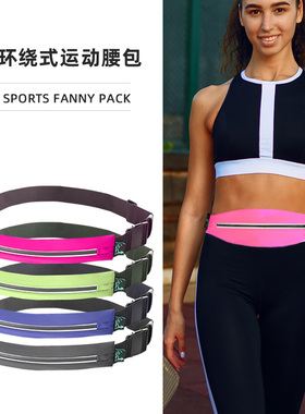 跑步腰包跑步手机袋腰包跑步手机包跑步放手机神器运动腰包手机包