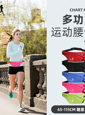 运动腰包男女户外跑步防水腰带大容量马拉松旅游包女薄款手机腰包