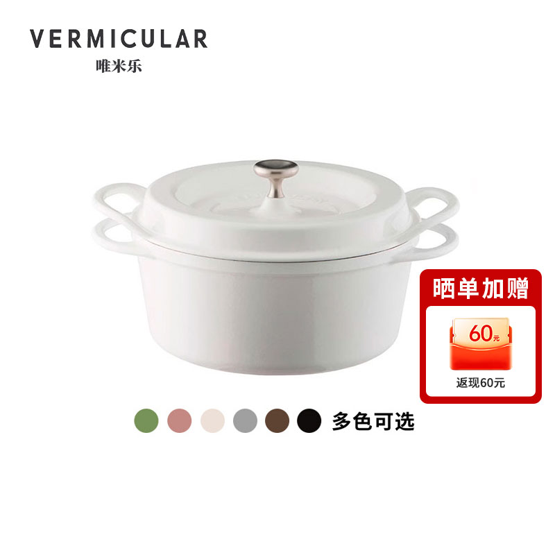 日本VERMICULAR唯米乐珐琅锅铸铁锅14cm18cm22cm内胆锅炖锅煲汤锅