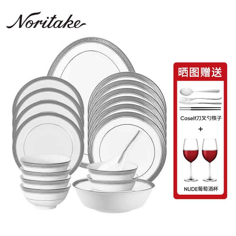 Noritake欧式西餐专用盘子