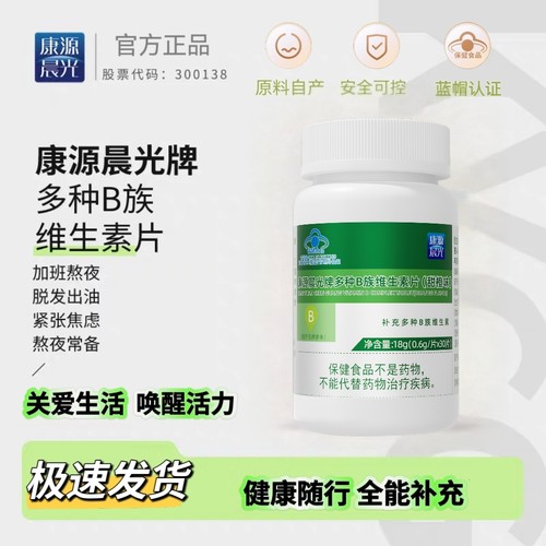 补充B族成人补充叶酸烟酰胺片剂