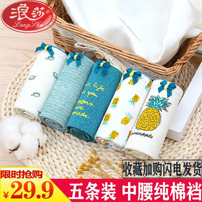 浪莎纯棉裆日系可爱风短裤头