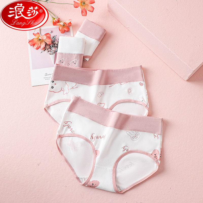 浪莎内裤女纯棉100%全棉裆