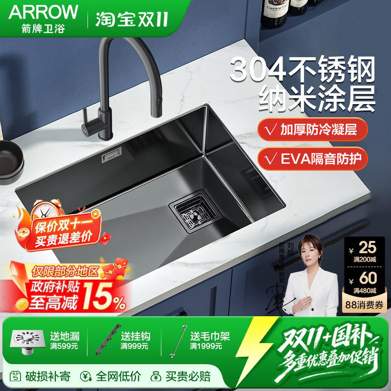 箭牌ARROW厨房304不锈钢水槽家用洗菜盆洗碗盆耐刮防锈手工大单槽