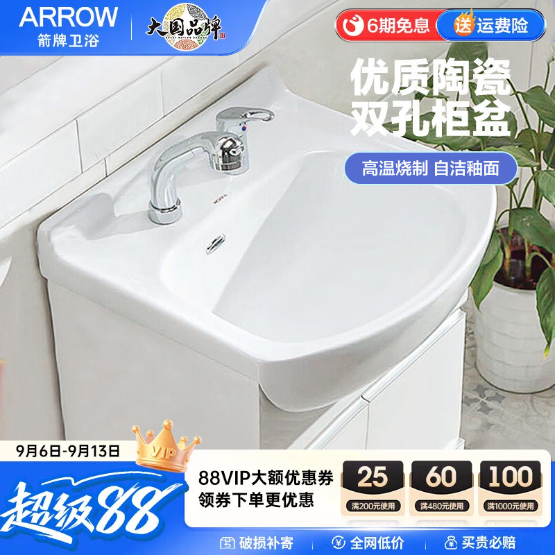 箭牌浴室柜盆原厂正品陶瓷盆一体成型网红大肚盆双孔洗头盆加深