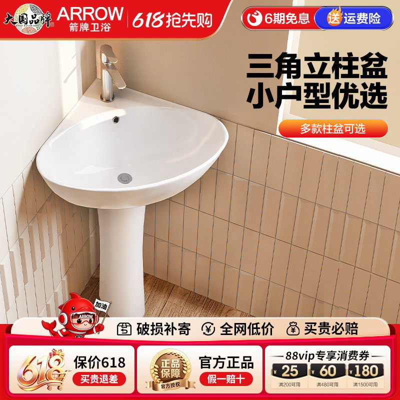 箭牌立柱盆陶瓷三角落地式户外洗手盆阳台卫生间洗漱洗手池立柱盆
